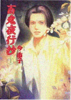 慢哇漫画完结作品靛蓝邮差封面